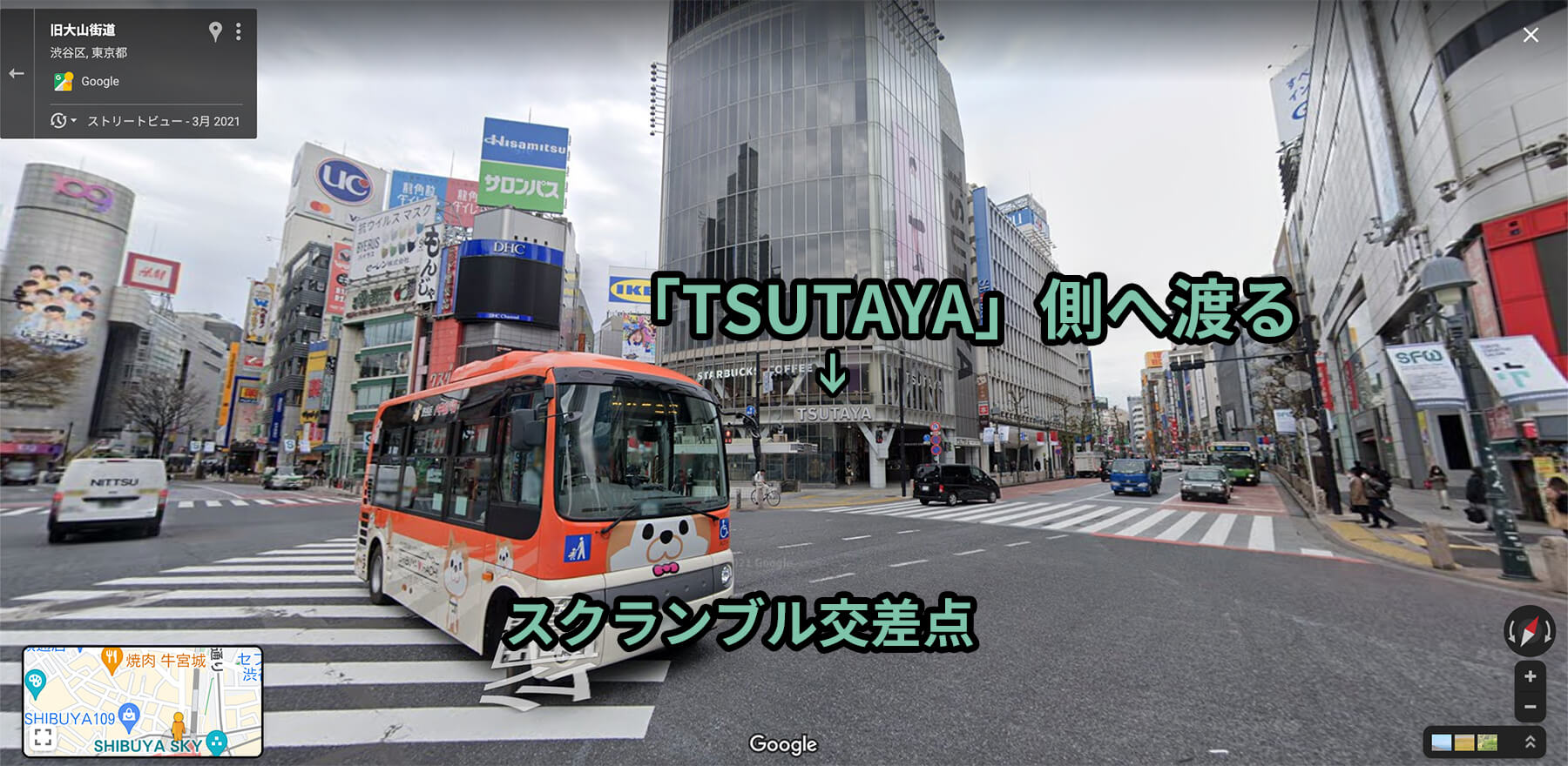 渋谷駅ハチ公改札を出てスクランブル交差点をTSUTAYA側へ渡る'