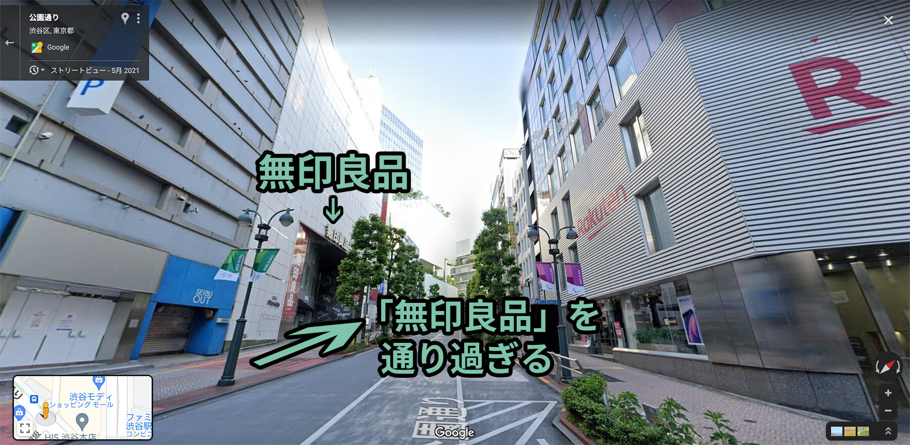 無印良品を通り過ぎる